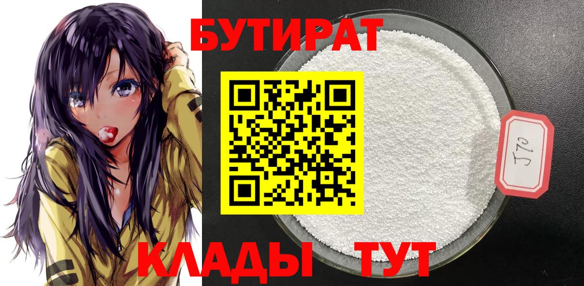 Бутират BDO 33% Дюртюли