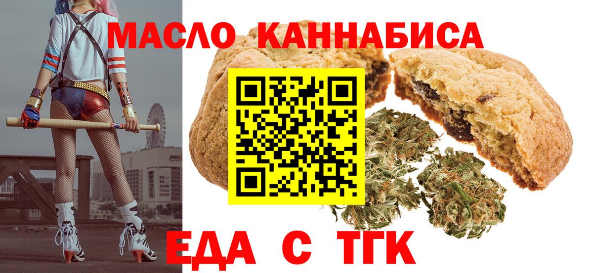 Cannafood марихуана  Вход с VPN  Дюртюли 