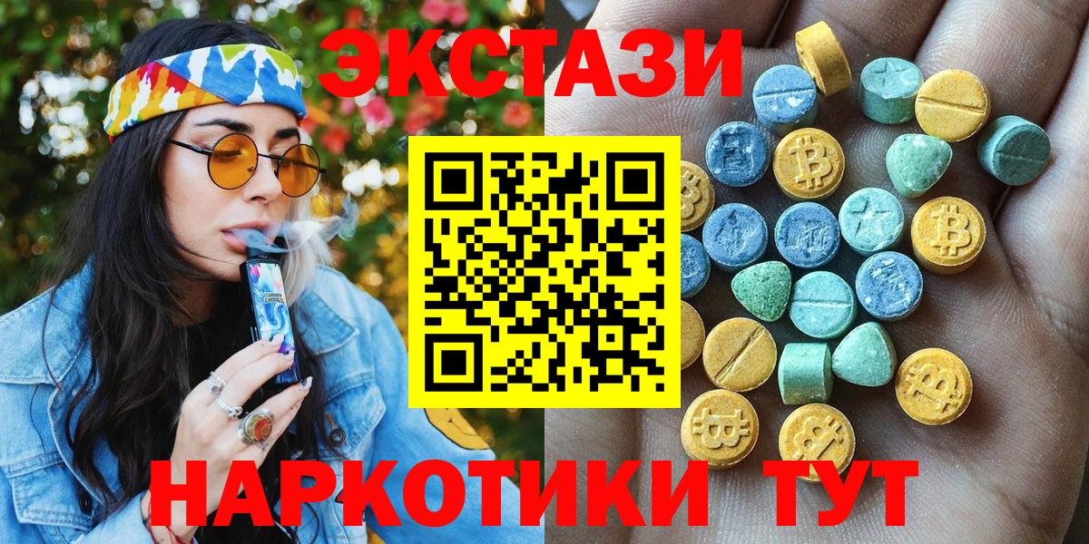 ЭКСТАЗИ  ЭКСТАЗИ MDMA  Вход с VPN  Экстази XTC  Дюртюли 