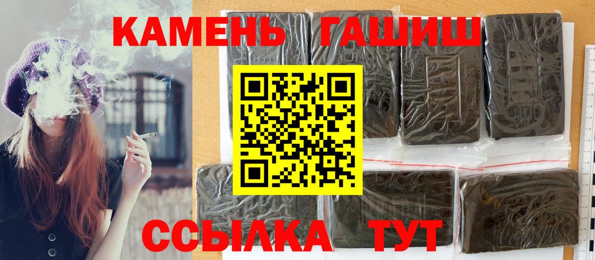 ГАШ гарик  Вход с VPN  Гашиш ice o lator  ГАШИШ  цена наркотик  Дюртюли 