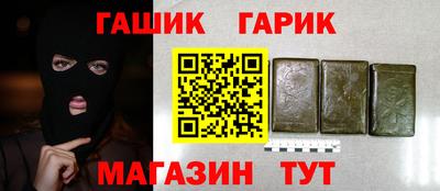 гашик Севастополь