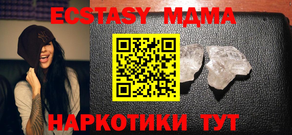 Дюртюли  MDMA молли  Вход с VPN  MDMA Molly 