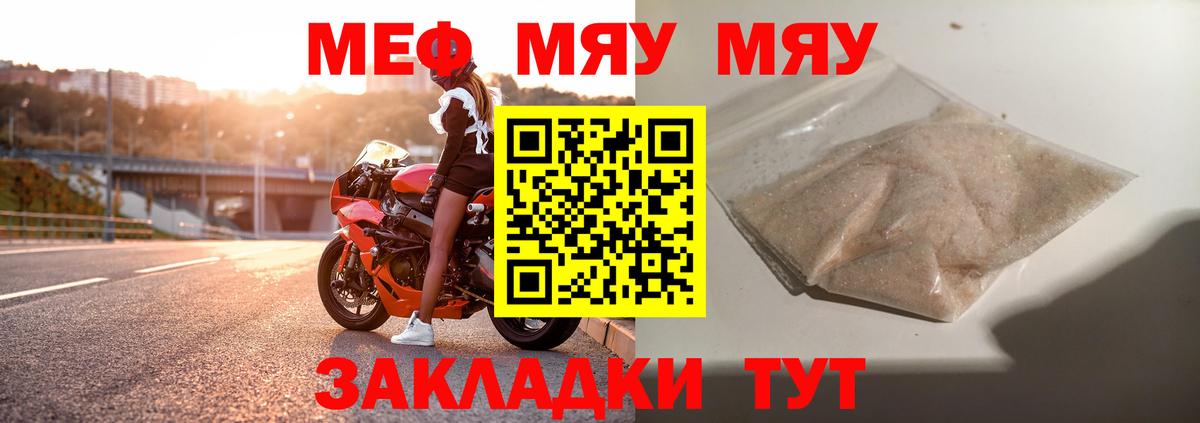 Меф кристаллы Дюртюли