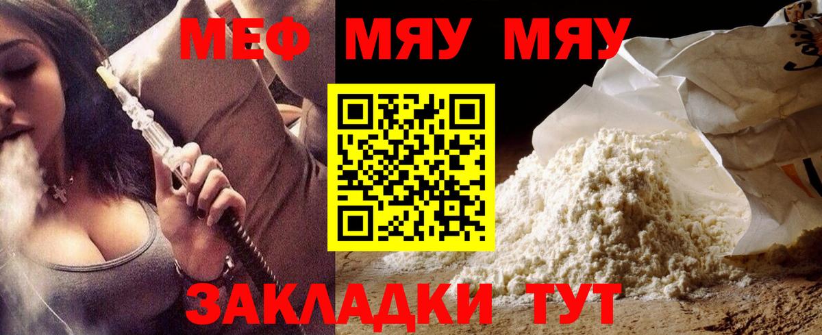 Мефедрон  Вход с VPN  Дюртюли  МЯУ-МЯУ мука  МЕФ 4 MMC 