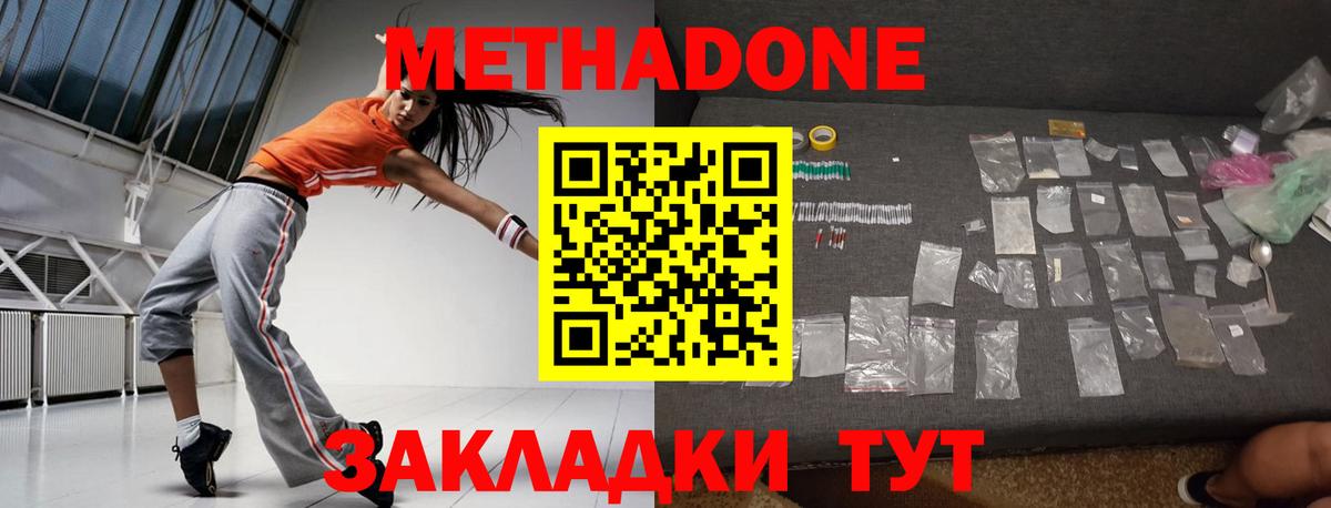 МЕТАДОН мёд Дюртюли