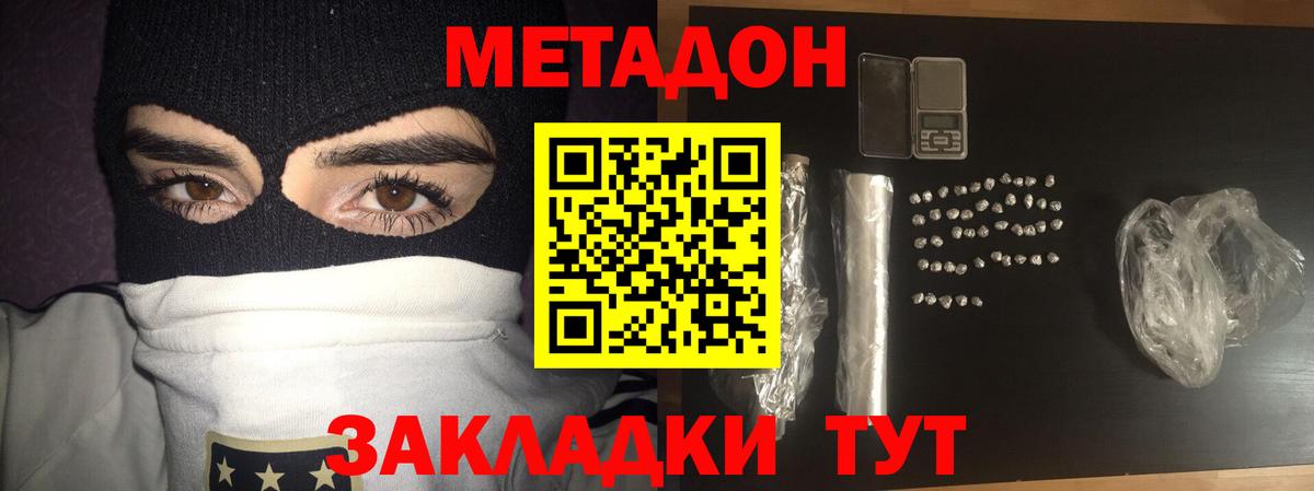 Метадон мёд  Вход с VPN  Дюртюли 