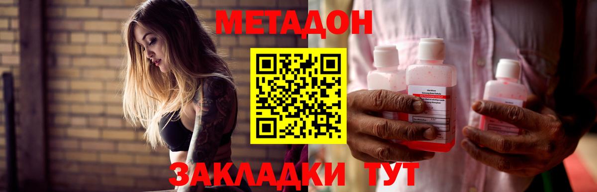 Метадон  Марихуана  Меф МЯУ МЯУ кристаллы  Codein  Гашиш  ГАШ  Меф  Дюртюли  Кокаин  Вход с VPN  МАРИХУАНА 