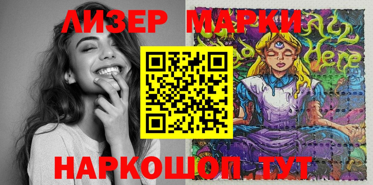купить   Вход с VPN  Дюртюли  Наркотические марки 1,8мг  Наркотические марки 1,8мг 