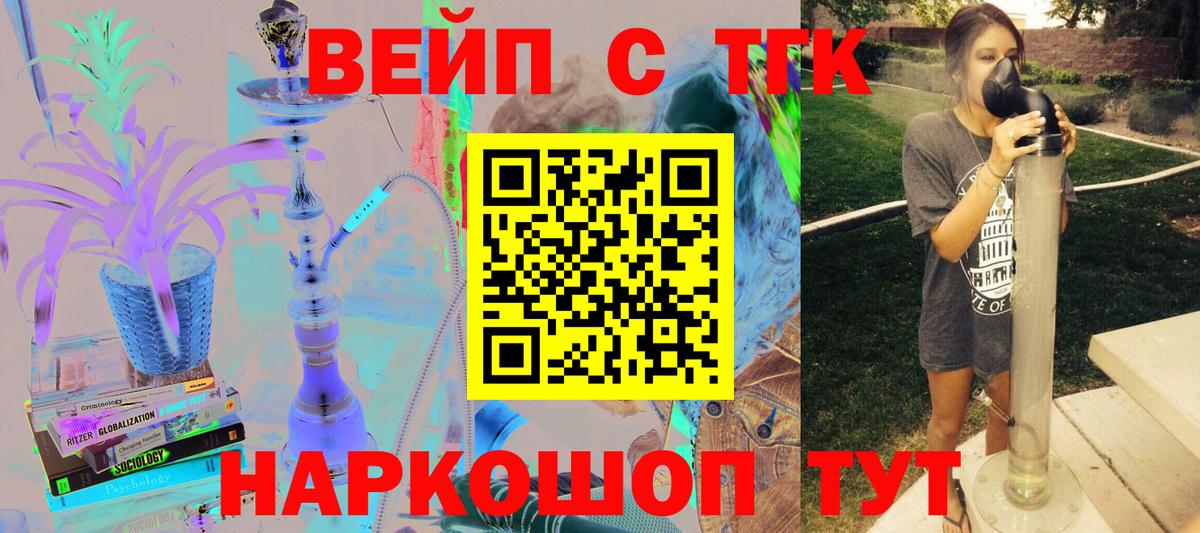 ТГК жижа Дюртюли