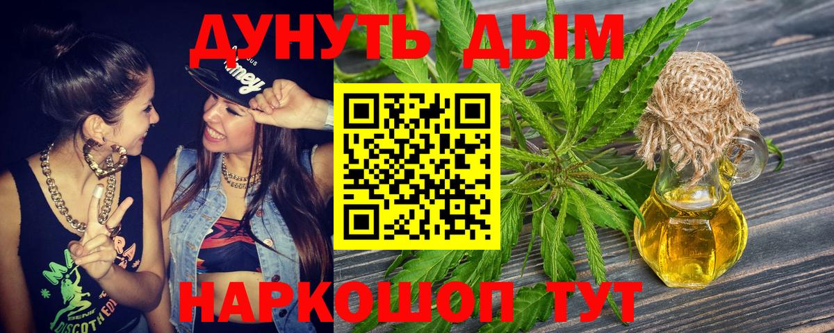 Канабис планчик Дюртюли